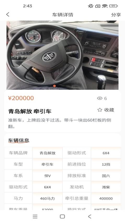 快易卡最新版v1.0.0 3