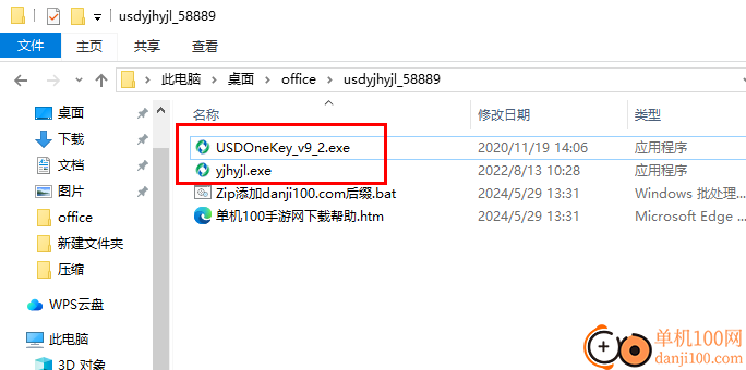 u深度一键还原精灵官方版