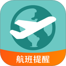 出差行程备忘录官网版 v3.9.392