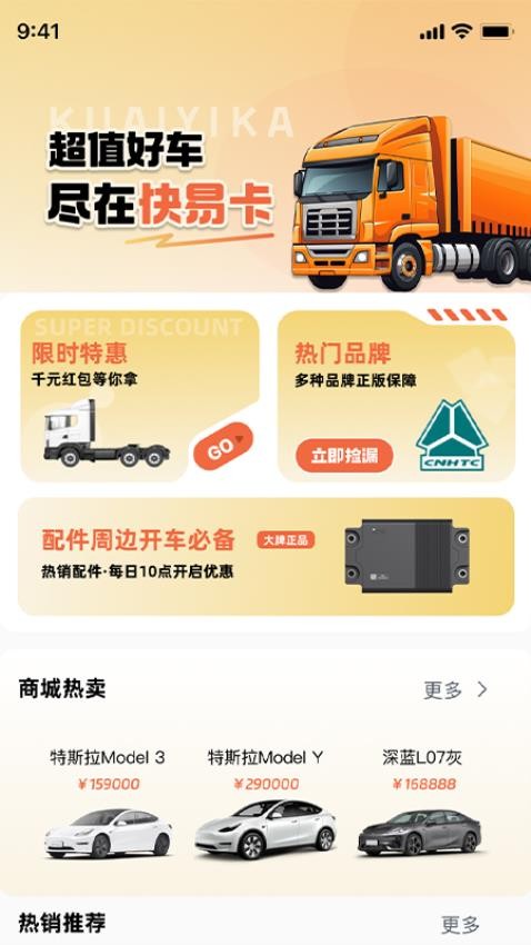 快易卡最新版v1.0.0 2