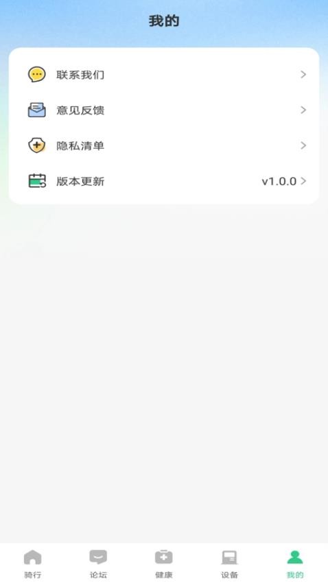 9号骑行助手客户端v1.0.1(1)