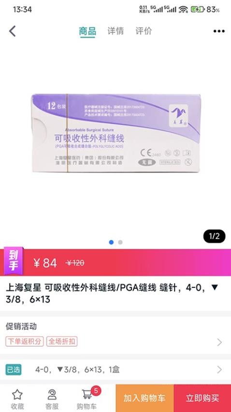 众牙商城官网版v1.0 1