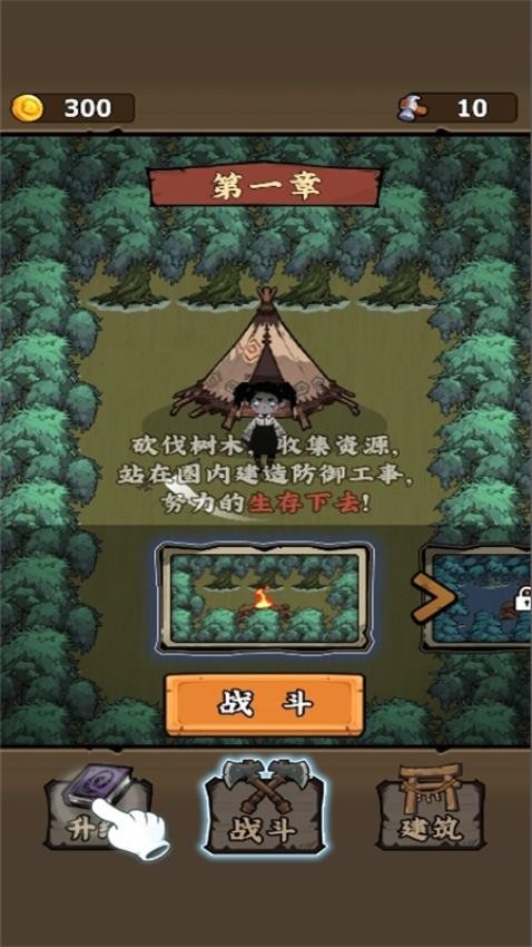 惊鬼宿营游戏