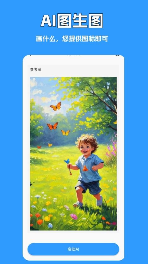 ManueAI手机版v1.3.101 3