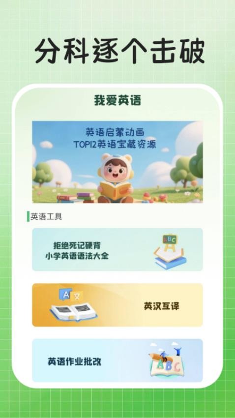 作業解題答案手機版v1.0.0 4