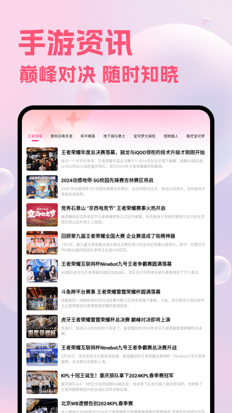 7724游戏盒免费版