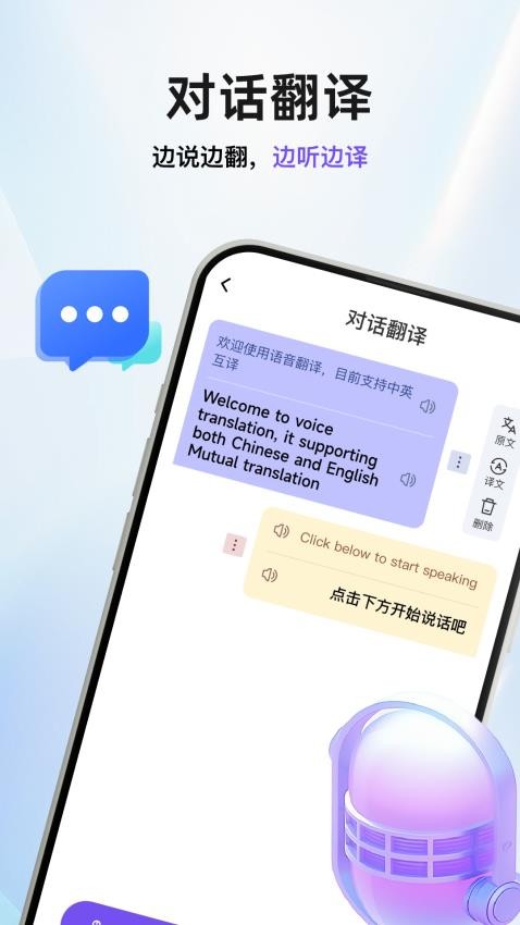 盘古翻译官免费版v1.0.0 4