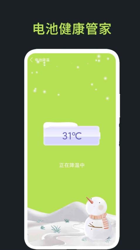 手机录音助手最新版v1.1 4