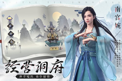 新凡人修仙传忘语手游v1.0.19 2