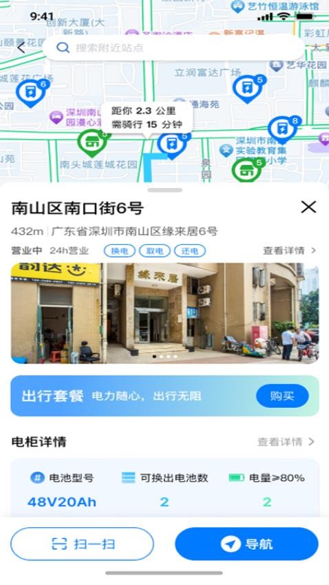 中比出行官网版v1.0.18 1