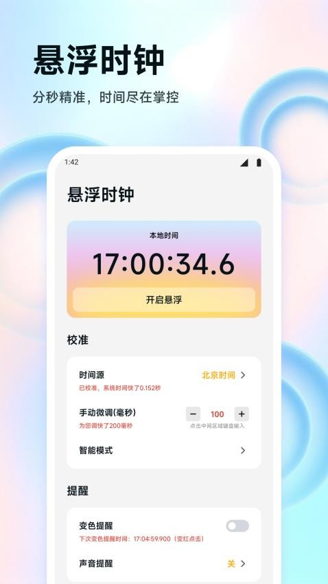 ZK悬浮助手官方版