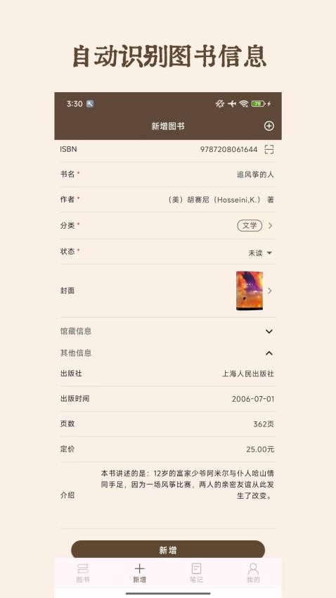 图书秀秀最新版v1.0.0 4