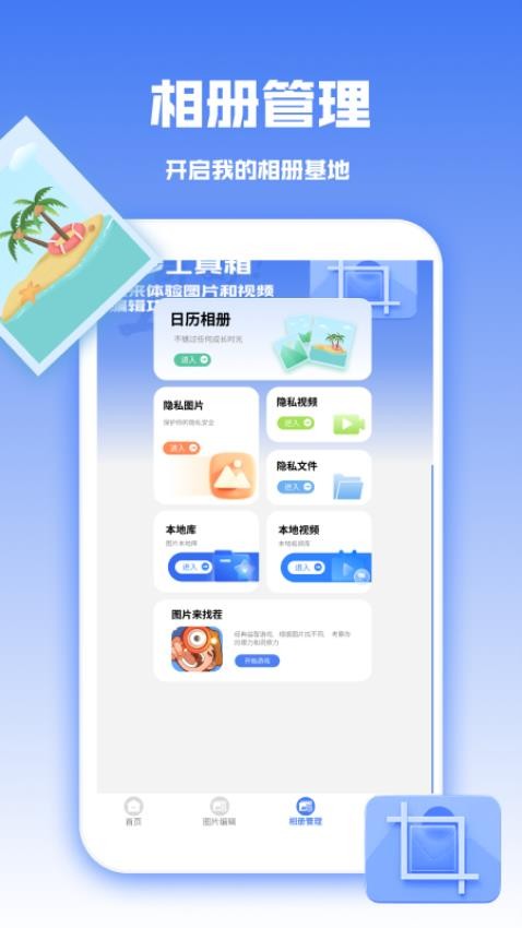 图库天下 最新版v1.2 2