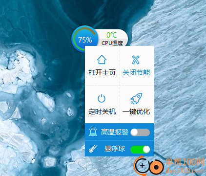温度监测软件(电脑温度检测软件)