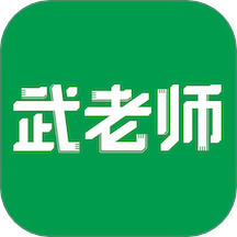武老師快答(萬唯中考)