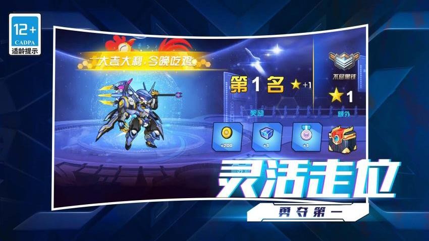 我的星際大亂斗手游v1.0.0 2