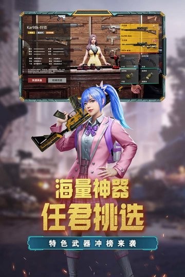 荒野狙击手游v1.1.0 4