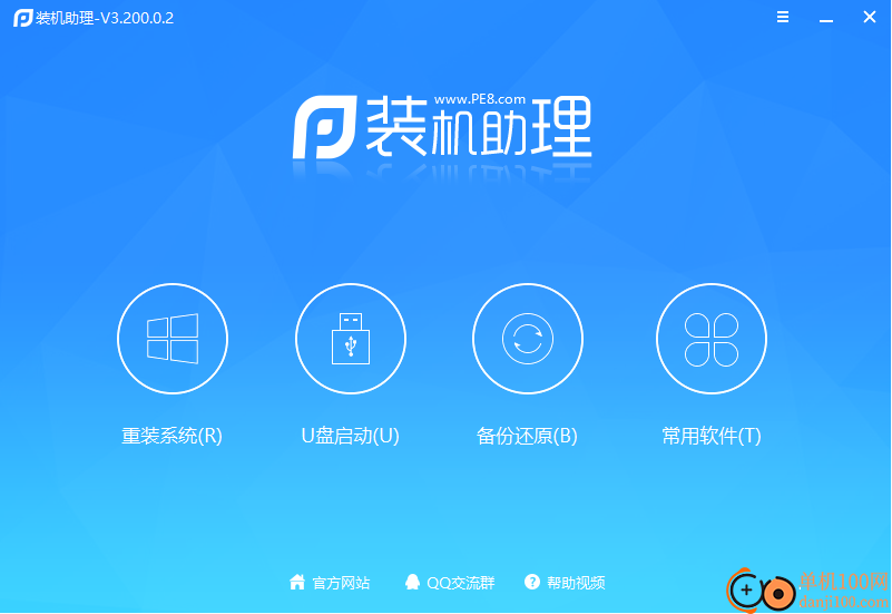 PE吧装机助理