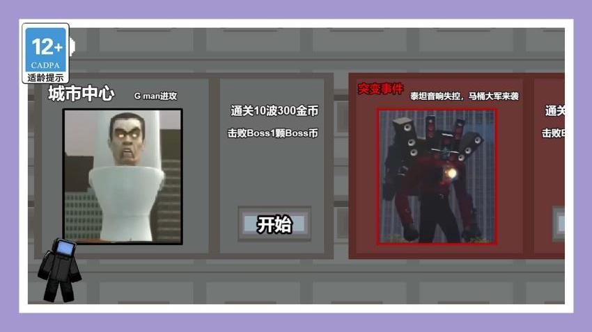 冲就完事咯游戏v1.1.0 2