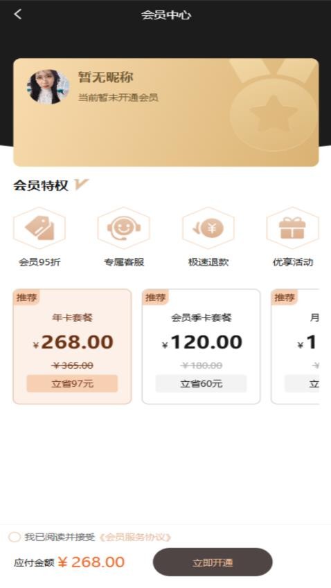 一代佳人上门按摩官方版v1.1.9 2