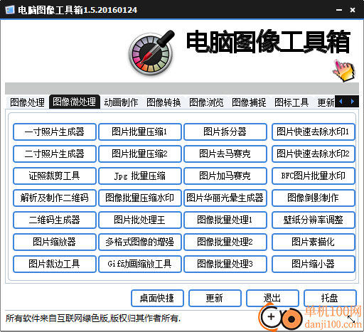 多功能检测工具箱