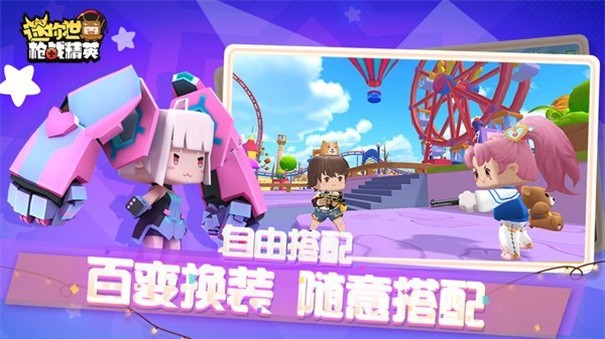迷你枪战精英手游
