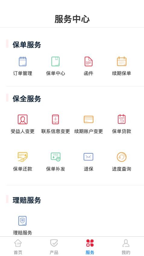 i華貴官方版(貴保管家)v1.1.42 3