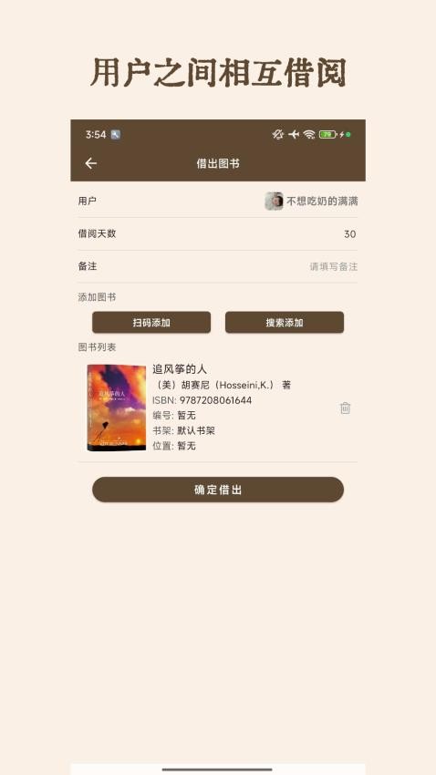 图书秀秀最新版