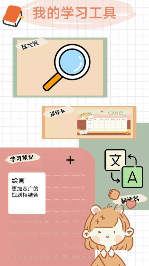 慰藍檔案免費版v1.5 1