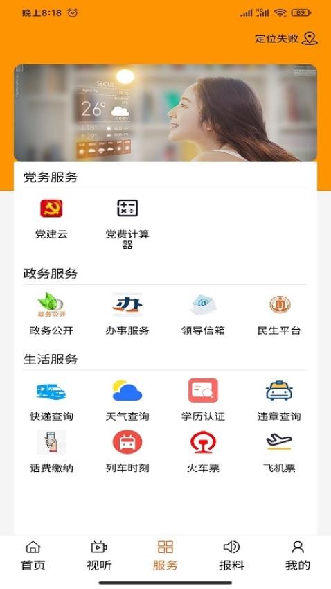 魅力白旗免费版v1.3.4 1