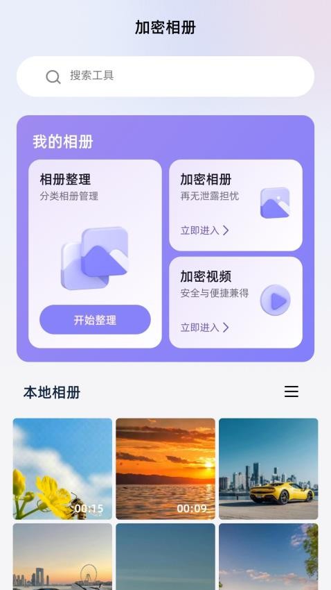 Qooap手机版v1.1 2