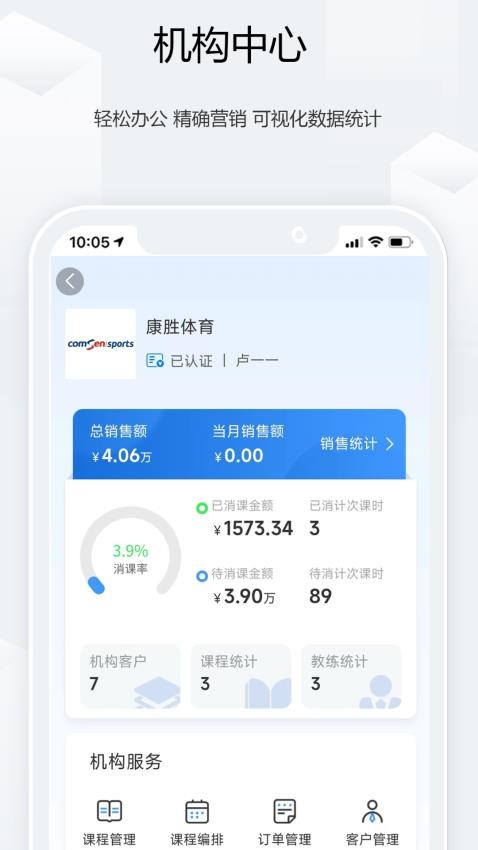 康胜棒垒球官方版v1.0.9 1