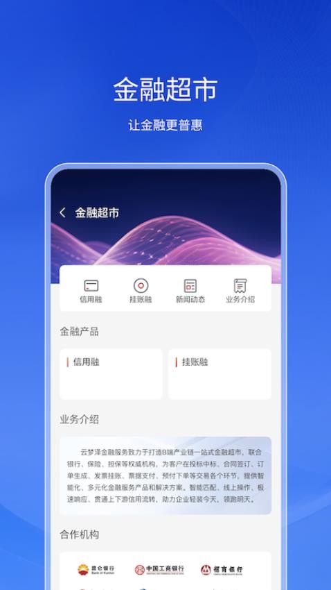 云夢(mèng)澤官網(wǎng)版v1.0.6 3
