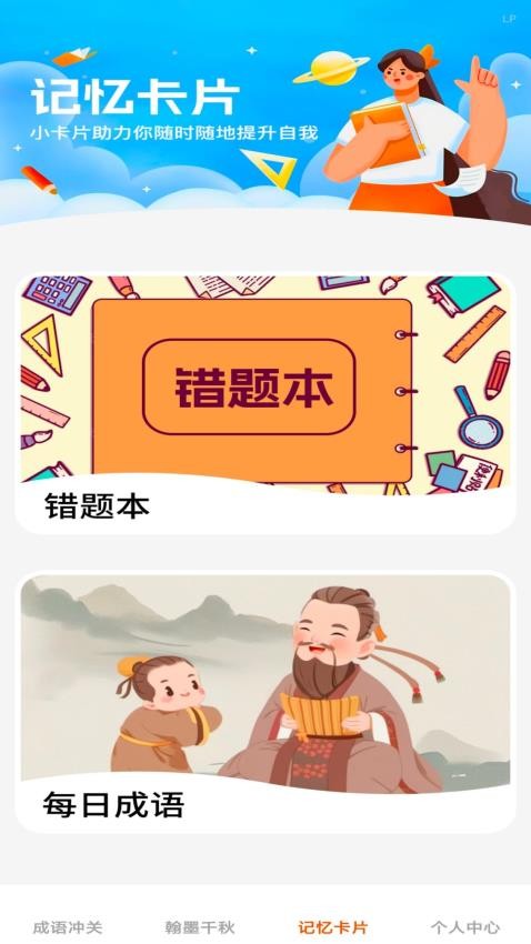 才學寶典免費版app