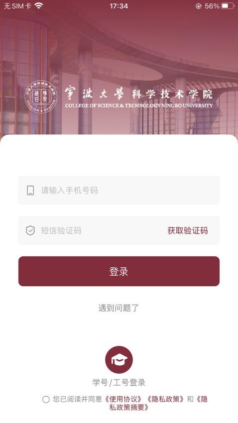 科院通APP官方版(4)