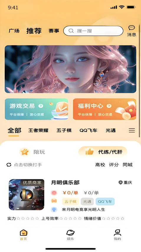 元易游官网版v1.0.0 1