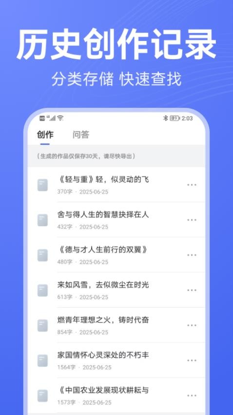 DeepAI写作官网版v1.0.1 1