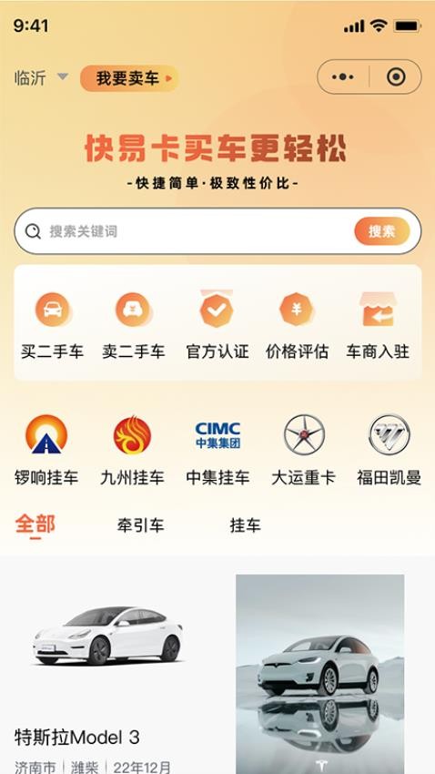 快易卡最新版v1.0.0 5