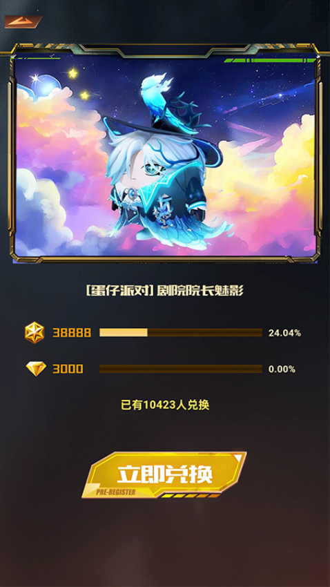 皮膚快送免費(fèi)版v3.1.0 4
