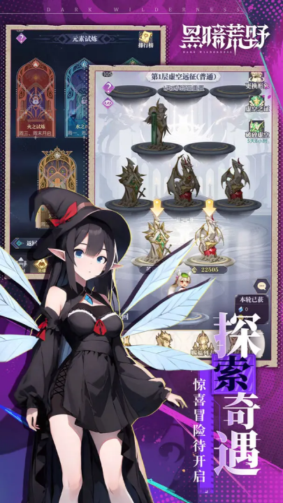 黑暗荒野手游v1.5 3