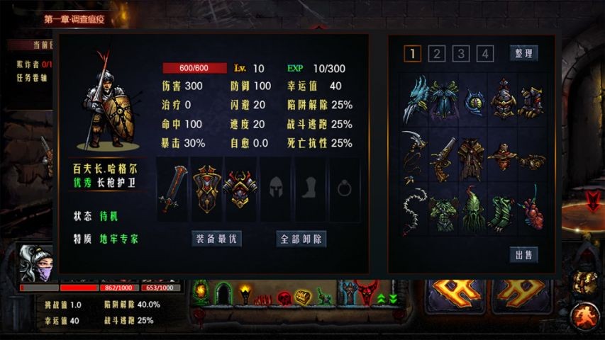 地牢求生手游v2.1.3.2 3