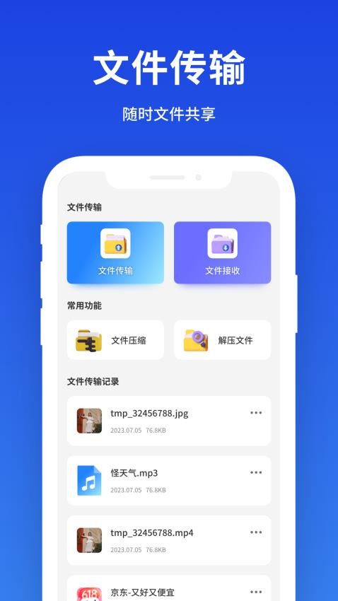 小雷达工具箱手机版v1.1 2