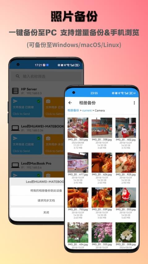 數據彩虹橋官方版