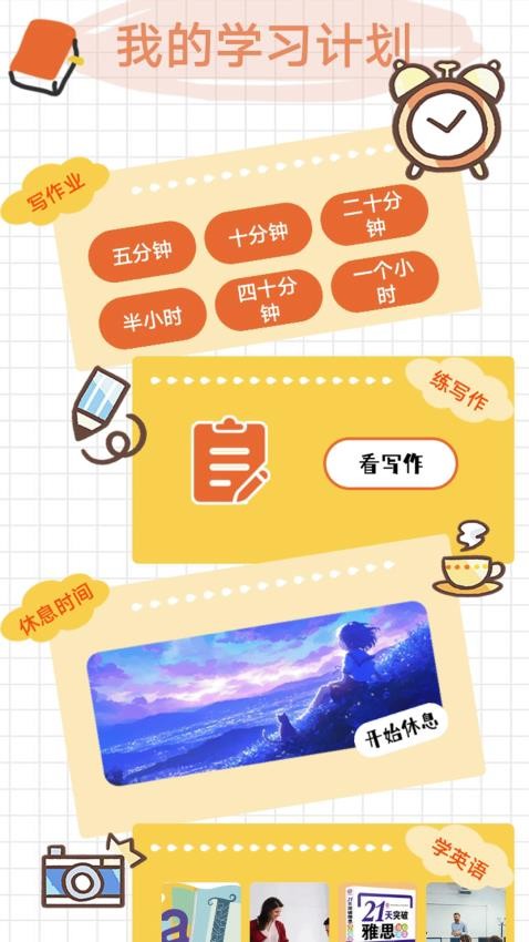 慰藍檔案免費版