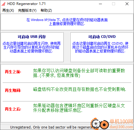 HDD Regenerator(硬盘物理坏道修复工具)