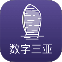 数字三亚官网版