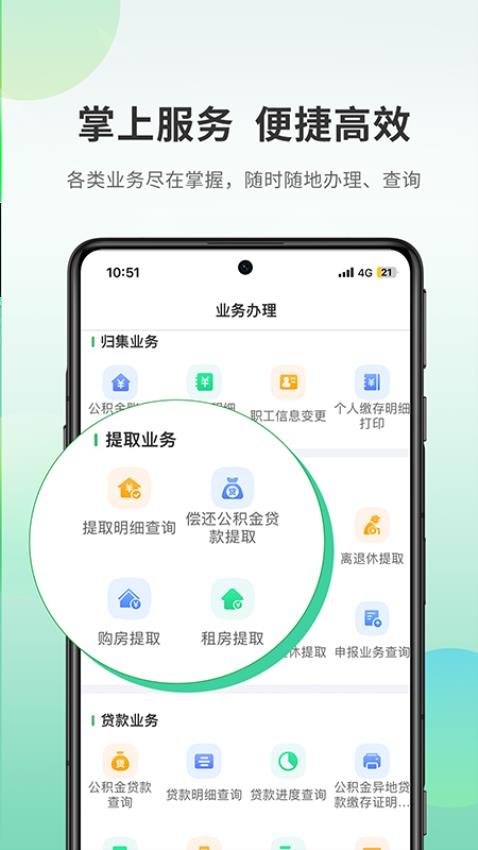 承德市住房公积金APP(2)