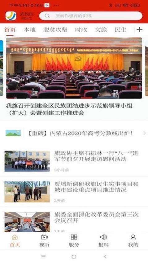 魅力正藍旗免費版