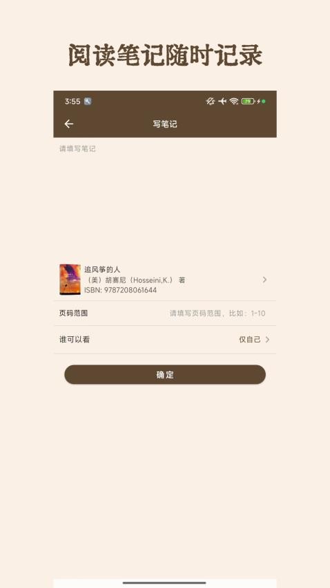 图书秀秀最新版v1.0.0 1