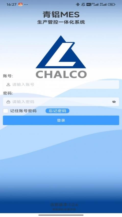 青铝MES官方版(3)